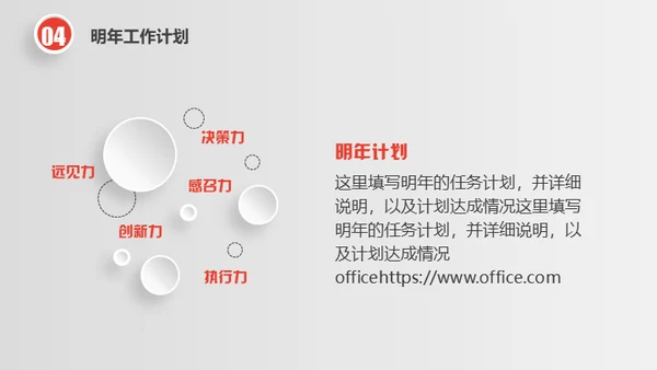 时尚银色微立体质感通用PPT模版