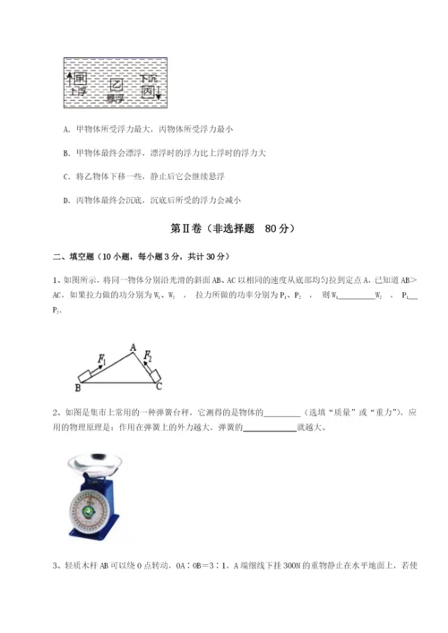 小卷练透江苏南通市田家炳中学物理八年级下册期末考试专题测试试卷（含答案详解版）.docx