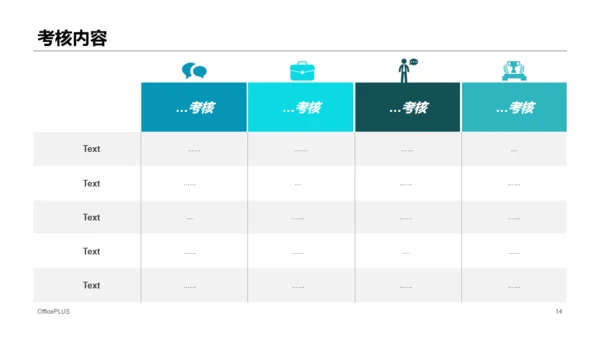 绿色商务风公司新人入职岗前培训课件PPT下载