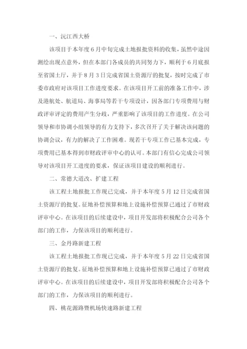 工程类工作计划.docx