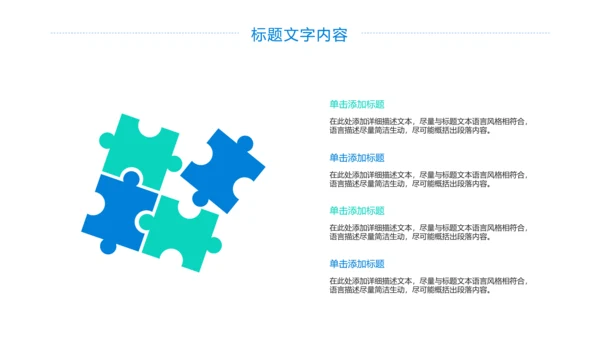 校园健身羽毛球比赛健身运动PPT模板