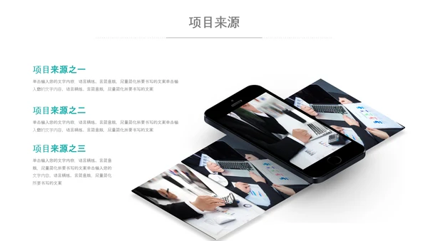 商务组织活动策划方案书计划书PPT模板