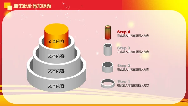 精品大气演讲比赛动态PPT