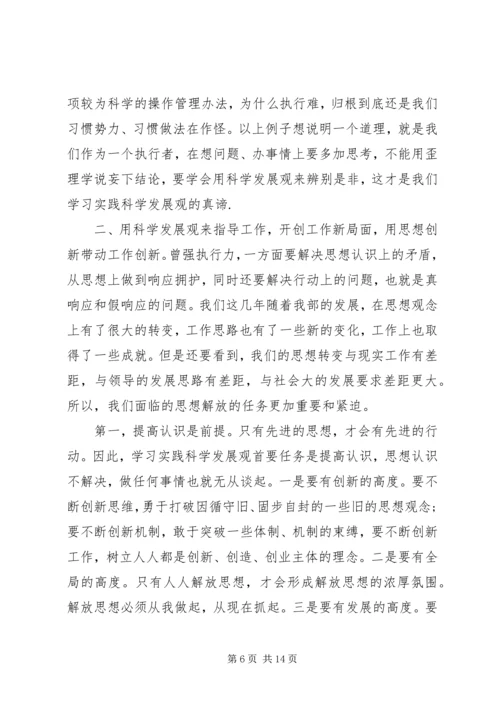 党员解放思想大讨论心得体会.docx