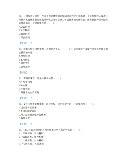 2022年安徽省土地登记代理人之土地权利理论与方法自测模拟提分题库精品及答案.docx