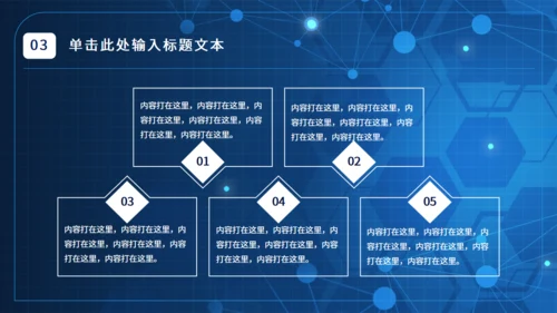 试验室生物研究化学化研通用PPT模板