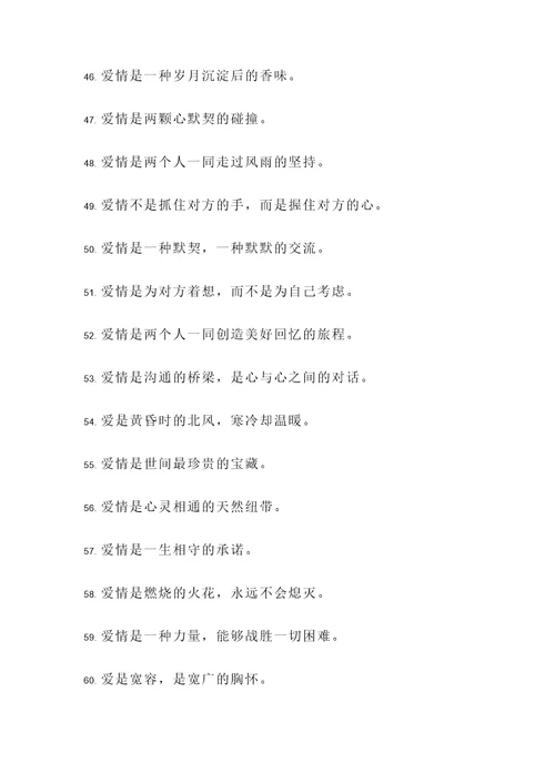 简单经典感情名言警句