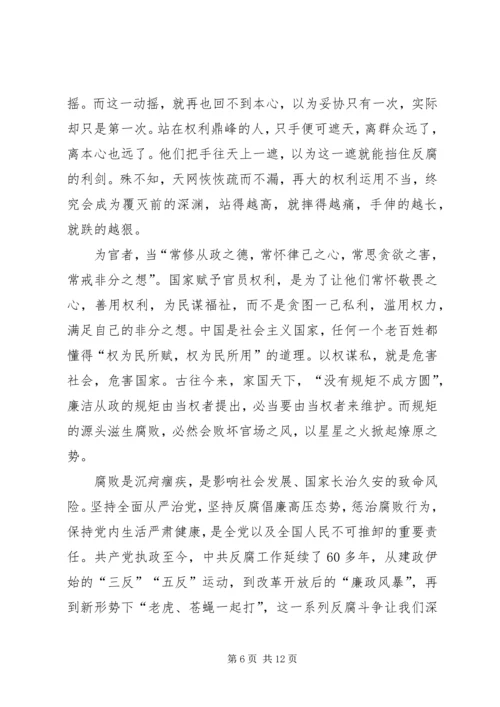 打铁还需自身硬观后感六篇.docx