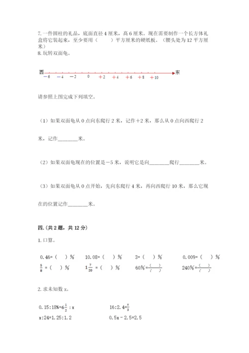 浙江省【小升初】2023年小升初数学试卷含答案【达标题】.docx