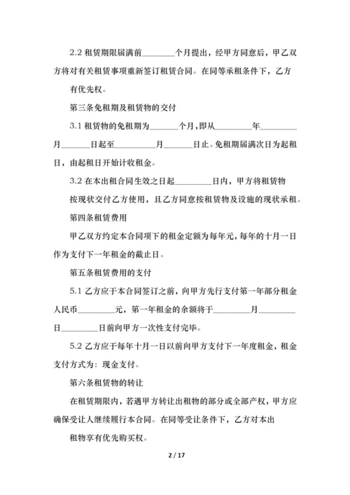 工厂厂房租赁合同书范文.docx