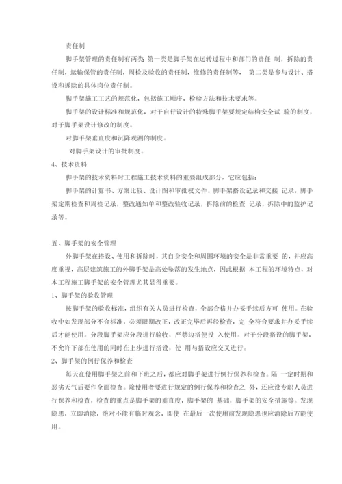 防坍塌施工方案(改).docx