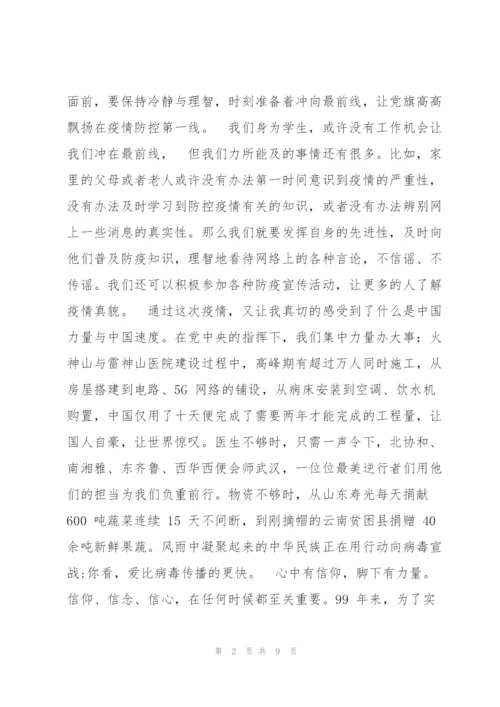 2022年党员思想汇报例文两篇.docx
