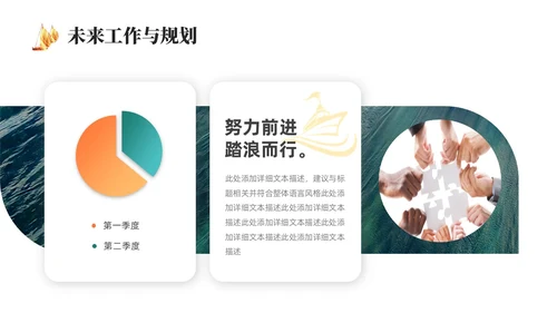 绿色烫金实拍励志工作总结乘风破浪开拓未来工作汇报模板PPT