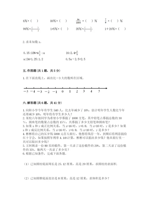 冀教版小学六年级下册数学期末检测试题必考.docx