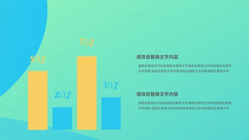 绿色插画风团队精神培训PPT模板