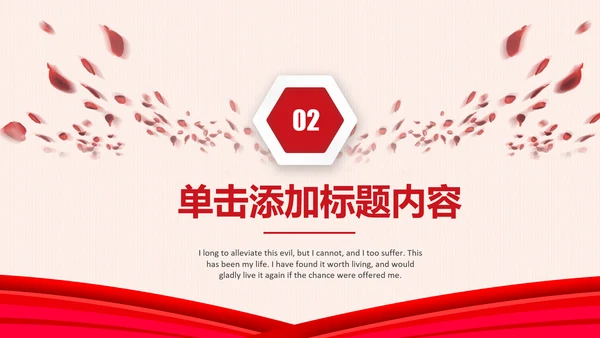 反腐倡廉纪委反腐败廉洁廉政教育PPT模板