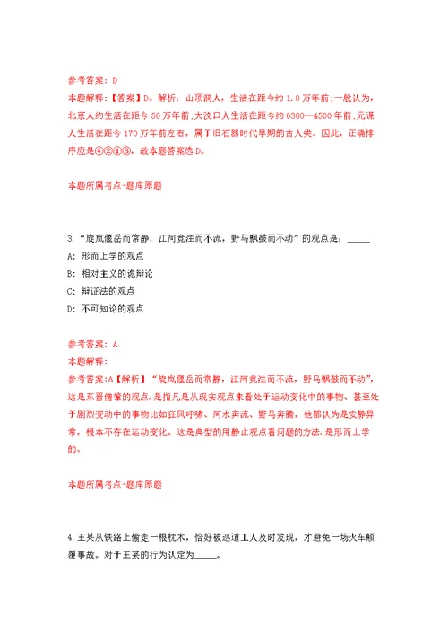 浙江省余姚市市场监督管理局公开招考2名编外工作人员模拟强化练习题(第6次）