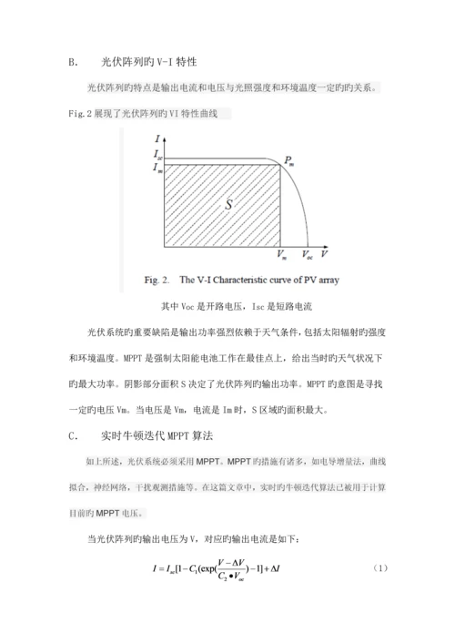 带MPPT功能和电压控制的三相并网光伏发电技术.docx