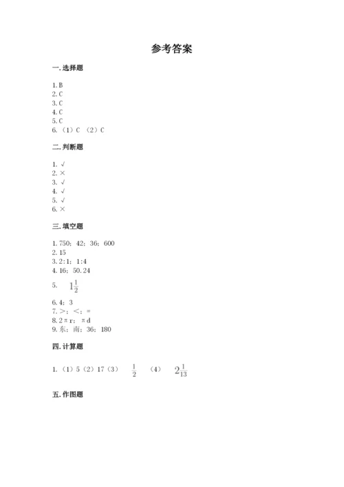 小学数学六年级上册期末考试试卷及参考答案（模拟题）.docx