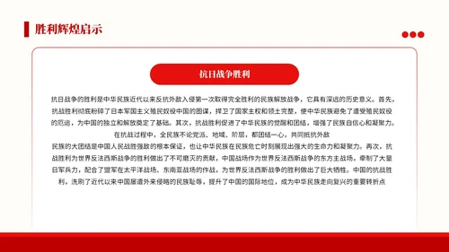 红色党政风格铭记历史砥砺前行PPT模板