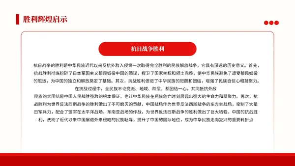 红色党政风格铭记历史砥砺前行PPT模板