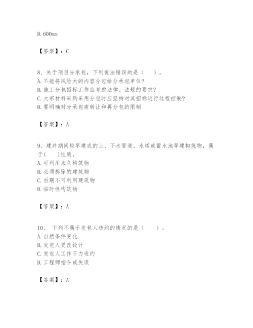 2024年一级建造师之一建矿业工程实务题库附答案（轻巧夺冠）.docx