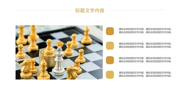 金融投资理财证券金融行业工作汇报PPT模板