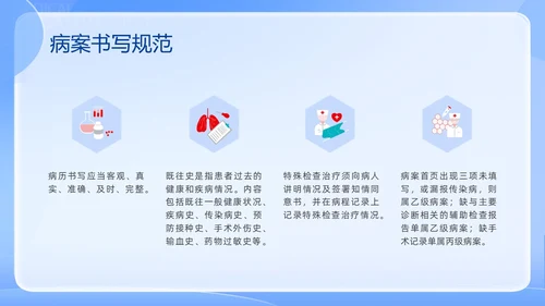 蓝色简约医院法律法规培训PPT课件