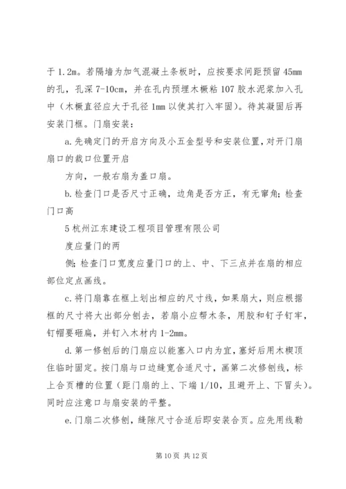 考勤出现的问题分析及处理方案 (4).docx