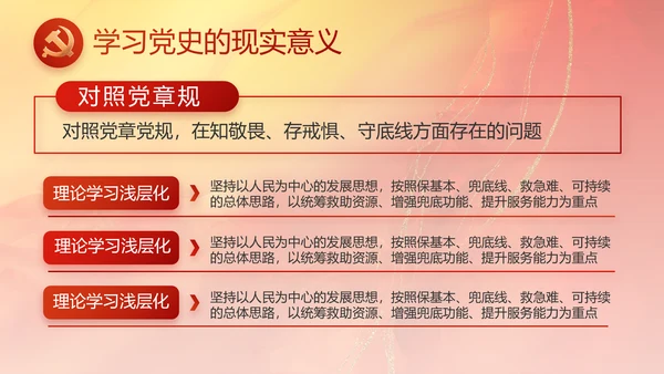 大气党风廉政建设工作总结计划PPT
