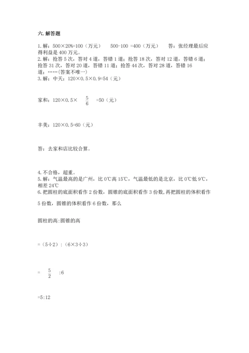 小学六年级下册数学期末卷附参考答案【b卷】.docx