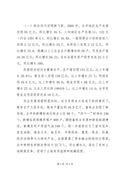 军地迎春座谈会讲话 (3).docx