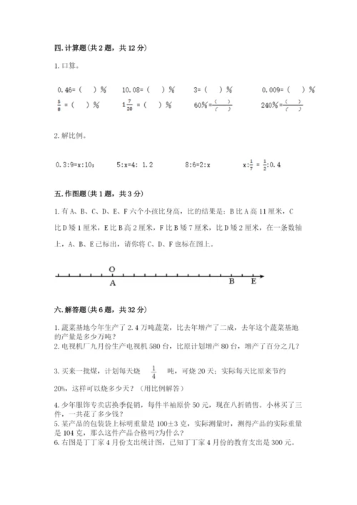 冀教版小升初数学模拟试卷及答案（夺冠系列）.docx