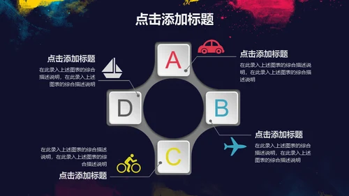 浓墨淡彩工作总结色彩通用PPT模板