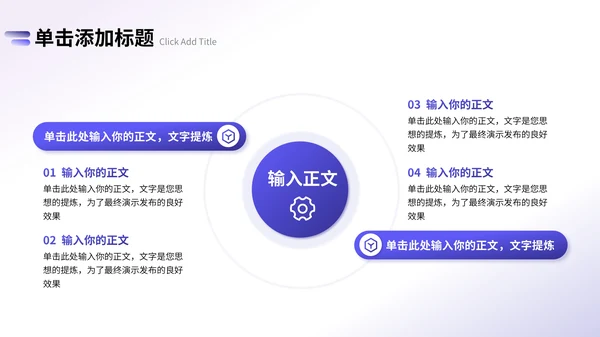 紫色渐变风通用行业营销策划PPT模板