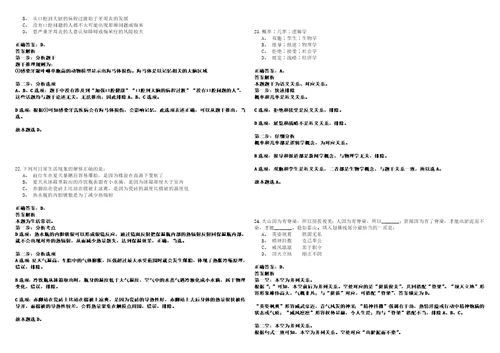 2023年01月浙江宁波北仑区第三人民医院招考聘用编外用工笔试参考题库含答案详解