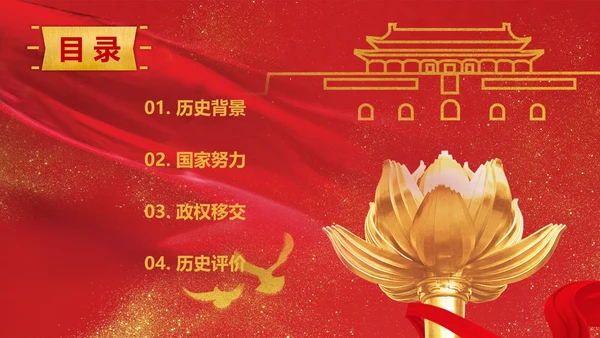 喜迎澳门回归周年庆PPT课件