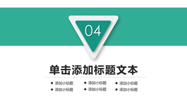 简约金融银行理财中国农业银行PPT模板