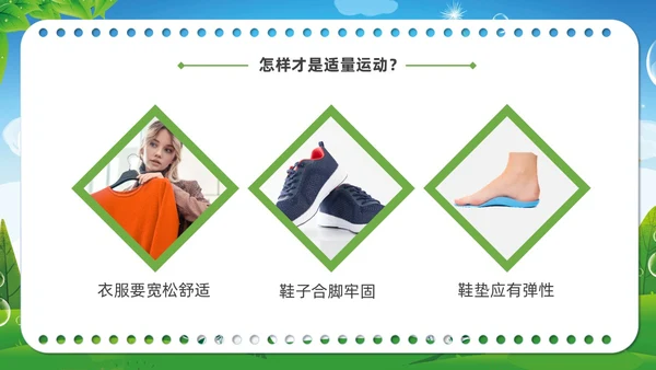 清新展板绿色老年人运动老年人保健培训PPT