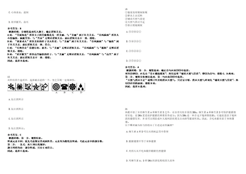 2023年03月2023年广西桂林市全州县国土资源局招考聘用笔试题库含答案解析