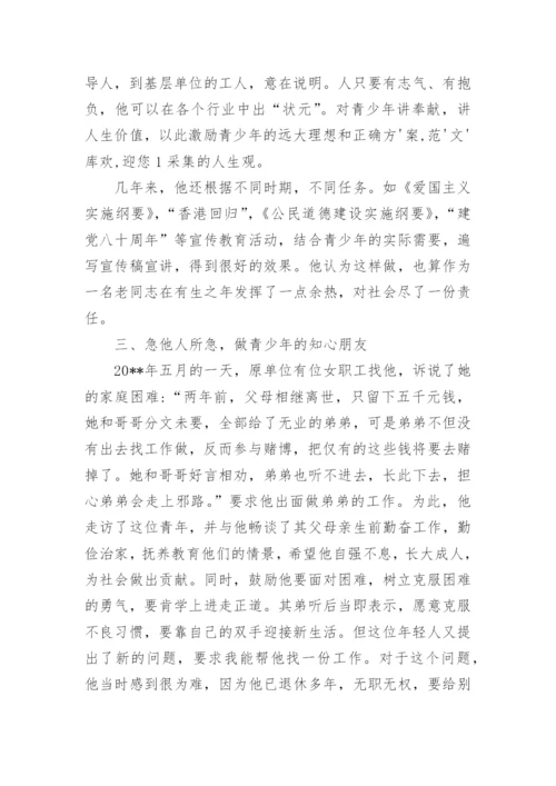 红色党员先锋岗主要事迹.docx