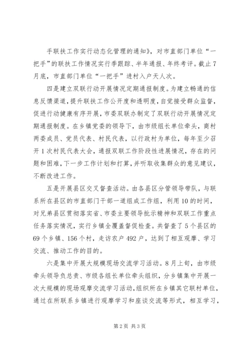 深入推进长江经济带多式联运发展三年行动计划 (4).docx