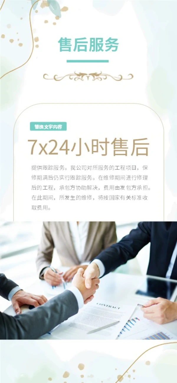 绿色植物小清新手机竖版企业宣传册公司简介画册PPT公司宣传