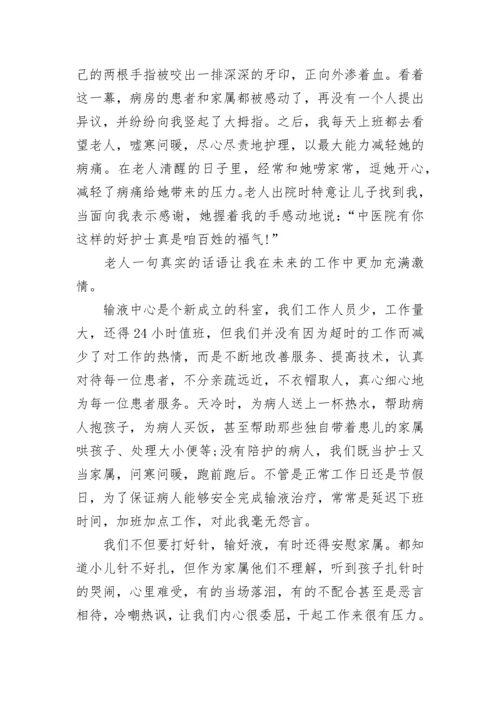 优秀护士个人事迹材料优秀范文.docx