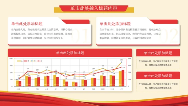红色党政风学习二十大永远跟党走奋进新征程主题党课ppt模版