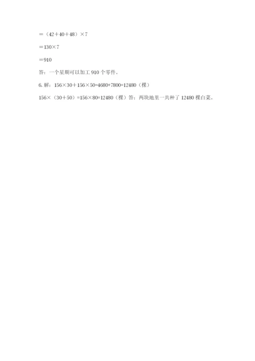 小学四年级下册数学期末测试卷附答案（模拟题）.docx