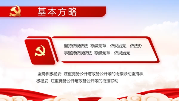 党建党支部年终工作总结汇报PPT党课