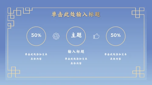 蓝色古典营销推广方案PPT模板