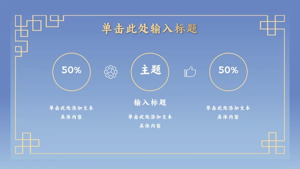 蓝色古典营销推广方案PPT模板