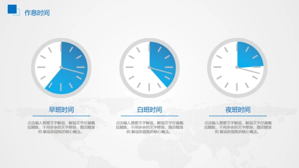企业商务公司工作汇报通用PPT模板